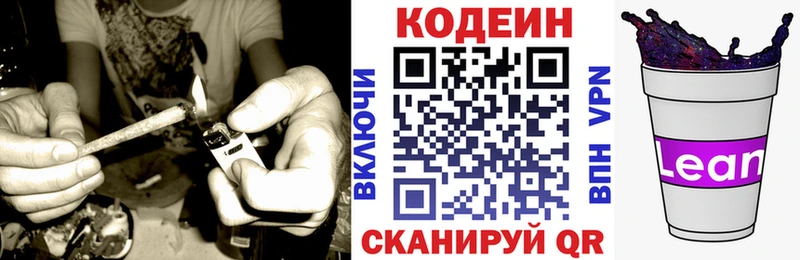 Кодеин напиток Lean (лин)  Нерехта 