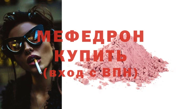 мефедрон мука Балабаново