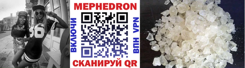 гидра ссылка  площадка телеграм  Мефедрон VHQ  Нерехта 